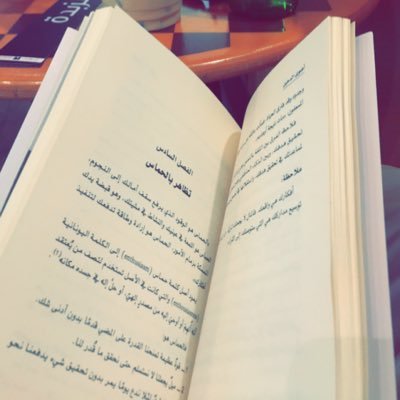 ماااش