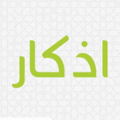 ﴿ تَوَفَّنِي مُسْلِمًا وَأَلْحِقْنِي بِالصَّالِحِينَ ﴾ ✨