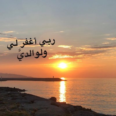 اللّهم أعنّا على ذكرك وشكرك وحسن عبادتك