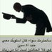 فحل ما يشبع 35 (@sxw5ouwk7ybnw3k) Twitter profile photo فحل ما يشبع 35 (@sxw5ouwk7ybnw3k) Twitter profile photo