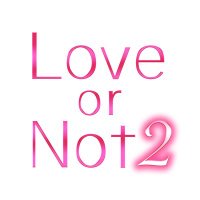 【公式】『Love or Not 2』 (@loveornotdtvfod) Twitter profile photo