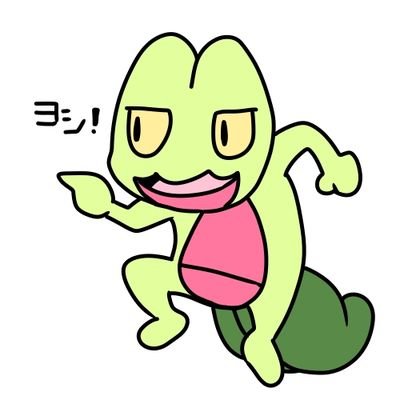 只野木守 キモリしか見えない キモリの日 おめでとうございます キモリの日