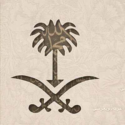 غنيه بالله عن العالمين ❤️ ❤️....Kingdom of Saudi Arabia 🇸🇦 موقفه تغريد_