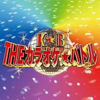 THEカラオケ★バトル (@tvtokyo_kb) 's Twitter Profile Photo THEカラオケ★バトル (@tvtokyo_kb) 's Twitter Profile Photo