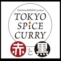 TOKYO SPICE CURRY赤と黒の思い出(@akakuro_curry) 's Twitter Profile Photo