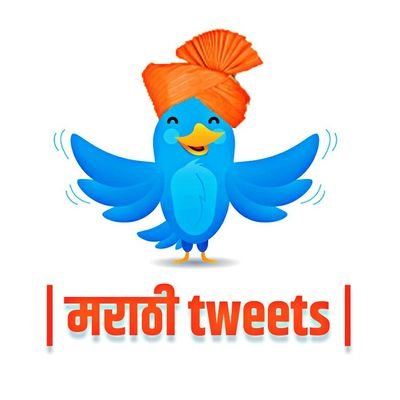 मराठी भाषेतील गोडवा इथेच आहे.
Facebook :https://t.co/icN8Z3g3yn
Instagram :👇