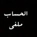 Kuwait 🇰🇼 (@vy_d0s) Twitter profile photo Kuwait 🇰🇼 (@vy_d0s) Twitter profile photo