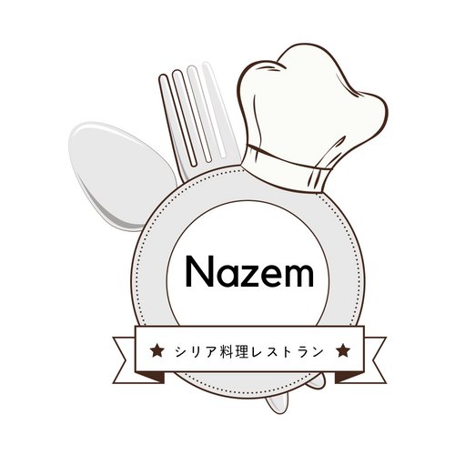 ＜本場のシリア料理レストランプレOPEN!!＞ シリア難民シェフによる本場のシリア料理レストランのグランドオープン準備中。シリア難民の強みにスポットライトを当て、シリアの文化を最大限に活かした持続的に働ける環境創りを目指しております