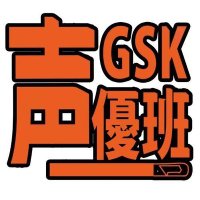 筑波大学げんしけん声優班 (@gsktkb_eventer) 's Twitter Profile