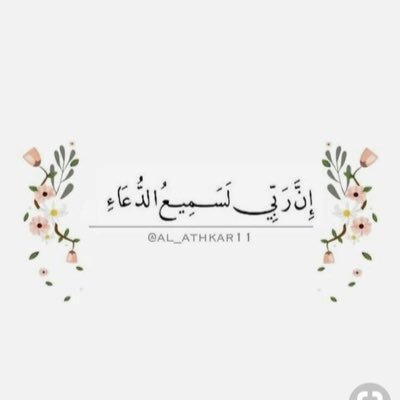 ما يكتبه الله لنا ، ألطف مما نشاء🦋
