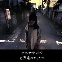 新潟心霊スポット探検隊 (@kyuketsuxxx) 's Twitter Profile