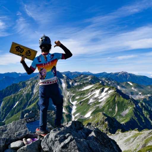 三度の飯よりも乗鞍大好き。
ヒルクライム登山温泉キャンプツーリングが趣味です。
最近アウトドア趣味に時間がとれておらず、仕事関係のつぶやきが多くなっています。。