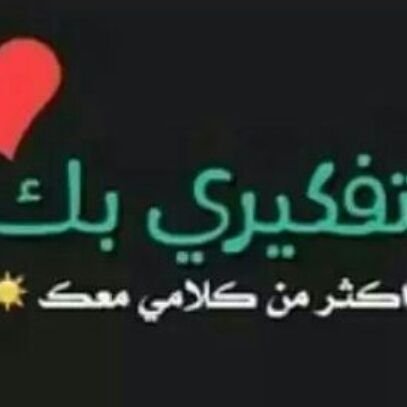 احب الحياه بكل ما فيها