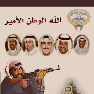 اللهم أجعلني بار الأمي وأبوي👐🏻اللهم عليك بأولهم لأخرهم من يريدالضرر للكويت وشعبها؛اللهم أحفظ الكويت وشعبهاوحكامها(لاوجود كالوطن ولا وطن مثل الكويت)🇰🇼💙🇰🇼