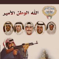🕊🇰🇼المطيري🇰🇼🕊 (@qwwww555) 's Twitter Profile Photo 🕊🇰🇼المطيري🇰🇼🕊 (@qwwww555) 's Twitter Profile Photo