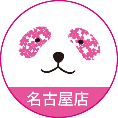 最新情報やお得情報をお届けいたします!休業・営業時間変更は👉https://t.co/TcpXhHVoPR お問い合わせは👉https://t.co/0OiAqOasQC からお願いします。※各記事内の表示価格は記事投稿時の消費税率に基づく価格です。