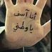 بصمت ♥ اكابرر ♡ (@jys4jfyol5aeydx) Twitter profile photo بصمت ♥ اكابرر ♡ (@jys4jfyol5aeydx) Twitter profile photo