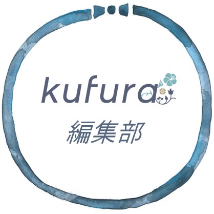 小学館のwebメディア「kufura＜クフラ＞」公式ツイッター。 働くワタシたちが、家事も子育ても仕事も自分らしく楽しむためのヒントをお届けします。 サイトだけではお伝えしきれない小さなアイディアやサイト製作の裏側もご紹介。 ササッと作れる簡単料理が得意の編集長Aと、副編集長Kがつぶやきます。