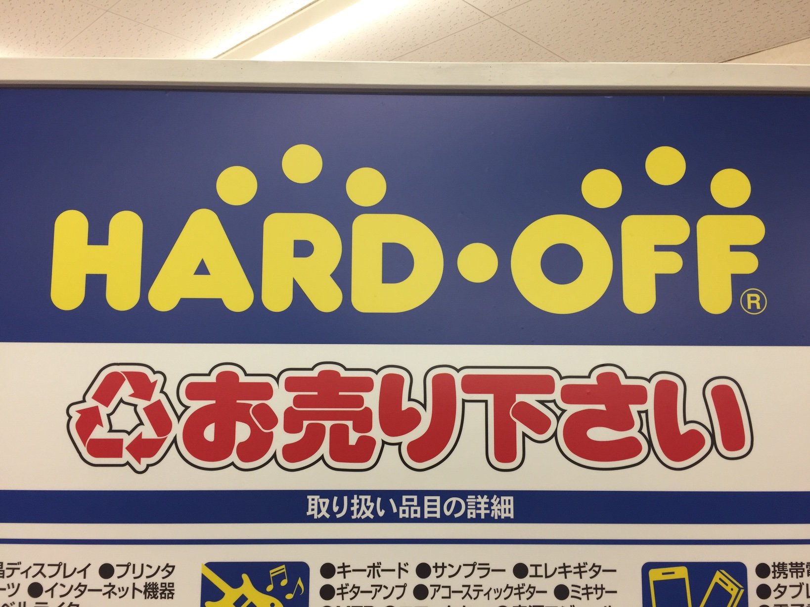 イオンモール伊丹昆陽店さんのすぐ近くにある店舗です。2024年6月14日(金)10時よりイオンモール伊丹昆陽店1Fに移転します。販売は5月19日(日)
買取は5月31日(金)までになります