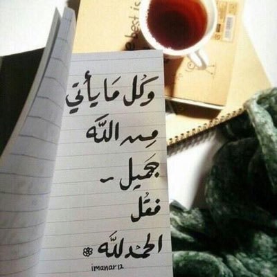 لا إله إلا أنت سبحانك إني كنت من الظالمين