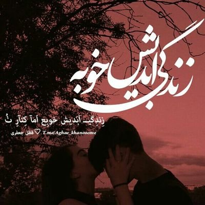 ‏‏‏‏‏‏‏‏‏‏‏مهندس عمران ، ساکن شیراز.. تهران.. مجرد..لر زبان...