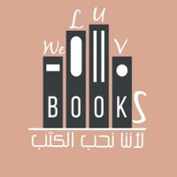 لأننا نحب الكتب 📖(@Weluvbookss) 's Twitter Profileg