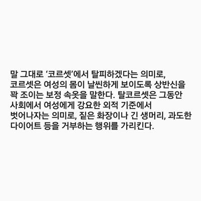 고3 청소년 래디컬 • 리버럴 페미 | 4🅱️ | 괄로요청은 멘션디엠 | 알계, 플텍계 블락 | 현생힘조라 접률 낮음