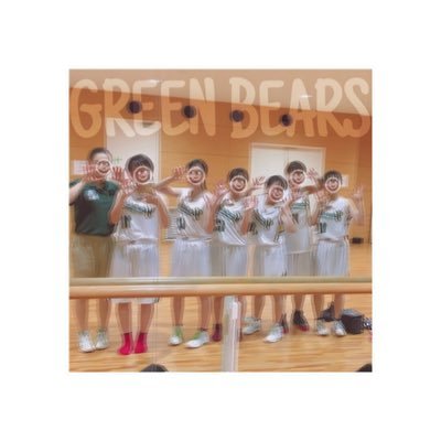 green_bears_73's profile picture. 夢野台高校 73回生 女子バスケットボール部です！！