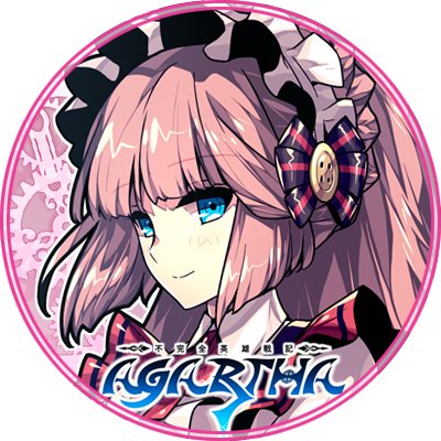 Agartha アガルタ 公式 Agartha Twi Twitter Agartha アガルタ 公式 Agartha Twi Twitter
