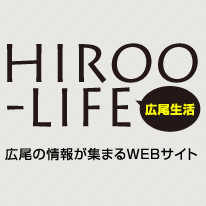 東京都渋谷区広尾の生活に役立つ情報を発信する「HIROO-LIFE」アカウントです。
グルメ、イベント、スクール、ファッションetc　どんどん情報は増えていくので、もしよかったらフォローしておいてください♪
頑張ります！

※botとかじゃないです！ご安心を♪