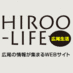 HIROO-LIFE (@HIROO_LIFE)