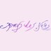pays des fées ペイデフェ (@paysdesfees_o) Twitter profile photo pays des fées ペイデフェ (@paysdesfees_o) Twitter profile photo