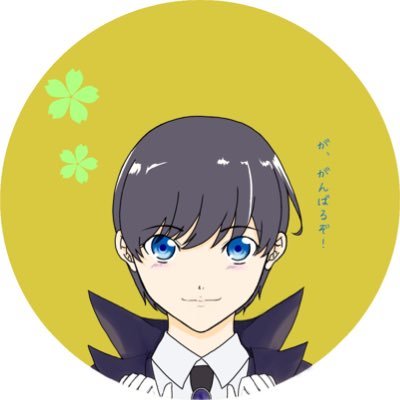 桜音-ｵﾄ-さんのプロフィール画像