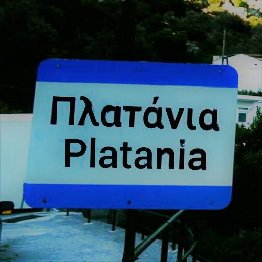 Τα Πλατάνια είναι χωριό του δήμου Αμαρίου, της περιφερειακής ενότητας (πρώην νομού) Ρεθύμνης, στην περιφέρεια Κρήτης.
