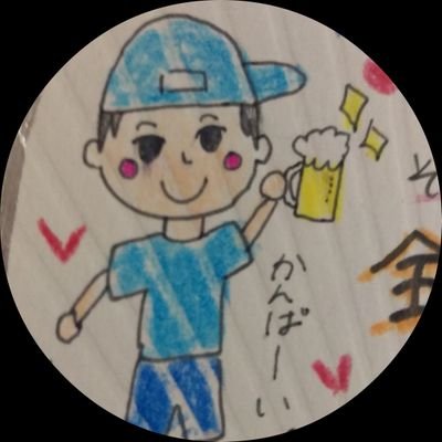 遠征系？/冥闘士/来世も現場系？/楽しいしか言えないおじさん/////RTやいいね、は賛同を意味するものとは限りませんので悪しからず。