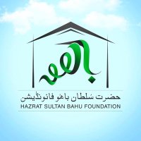 Hazrat Sultan Bahu Foundation(@HSBFoundation) 's Twitter Profile Photo