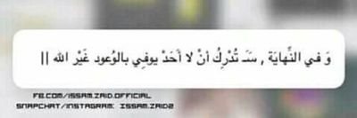 رضاك ياالله