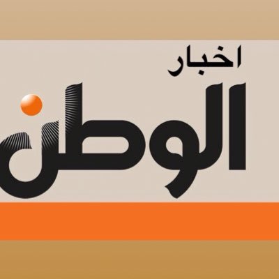 اخبار الوطن صحيفة إلكترونيه تهتم بجميع الاخبار السياسية والاجتماعية والرياضية بدولة الكويت
