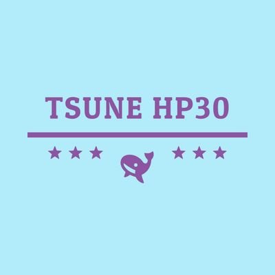 tsunehp30's profile picture. 双子の子供を持つ父親です。 二人とも先天的な病気がありますが、現在は手術等終わり、落ち着いた日々を送れています。ブログに日記を書いています。