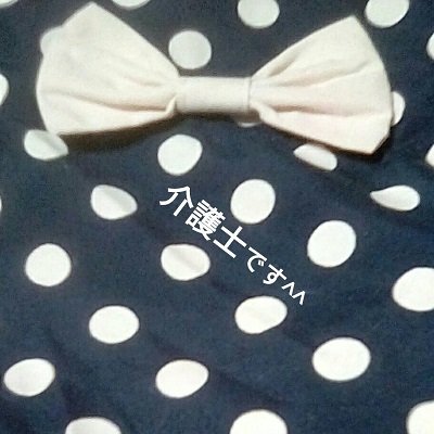 元建設会社事務員。現在は訪問介護士。介護士になったきっかけは祖父母を自宅介護したことです。家の猫にメロメロ♪韓国アイドルが好き♪スーパージュニアのドンヘペン♪ジェジュンペン♪もちろん東方神起・EXO・防弾少年団・NCT・少女時代・twiceも好き♪いろんな方と繋がりたいです♪