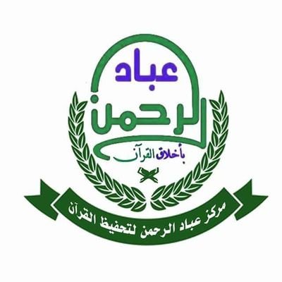 ‏‏‏‏‏تحفيظ قرآن _ تعليم تجويد _ حفظ متون _ إجازات بسند متصل بالنبى صلى الله عليه وسلم _ فترات صباحية ومسائية 
( للنساء والأطفال فقط)