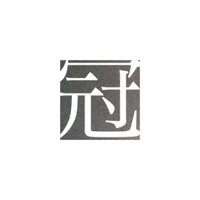 深澤冠 (@kanfksw) 's Twitter Profile Photo 深澤冠 (@kanfksw) 's Twitter Profile Photo