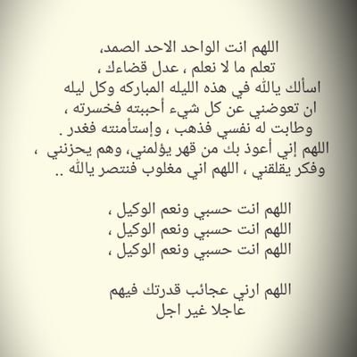 ادعية القهر من أي شخص ليدي بيرد