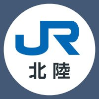 JR西日本列車運行情報（北陸エリア）【公式】 (@jrwest_hokuriku) 's Twitter Profile Photo