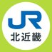 JR西日本列車運行情報（北近畿エリア）【公式】 (@jrwest_N_kinki) Twitter profile photo