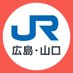 JR西日本列車運行情報（広島・山口エリア）【公式】 (@jrwest_HiroYama) Twitter profile photo