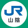 jrwest_San_in's profile picture. 対象路線：山陰線（東浜～益田） 因美線（智頭～鳥取） 伯備線（新郷～伯耆大山） 境線（米子～境港） 木次線（宍道〜備後落合）※当アカウントについては「JR西日本 列車運行情報 サービス概要」をご確認ください。