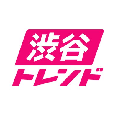 428trend's profile picture. エクステ・美容商材の通販サイト #渋谷トレンド #shibuyatrend 特許取得の高品質なエクステや、 ヘアケア用品を取り扱う美容商材専門店です。 公式サイトに会員登録すると最大30%OFFの特別価格で ご購入頂けます🌟 #モロッカンオイル 公式販売店