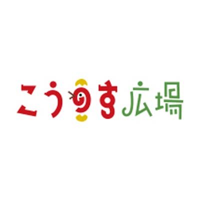 鴻巣市の地域情報サイト【こうのす広場】の公式アカウントです。鴻巣市に関するイベントのお知らせや魅力的なお店の紹介、耳より情報などを発信していきます!!