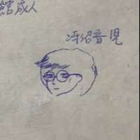 宇井時々朱坂@小説家になろう (@ui_syusaka) 's Twitter Profile